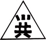 Triad symbol.JPG