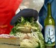 Frenchfrog.jpeg